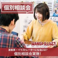 総合学園ヒューマンアカデミー熊本校 マンガ イラストカレッジのオープンキャンパス情報 日程一覧 予約申込 スタディサプリ 進路
