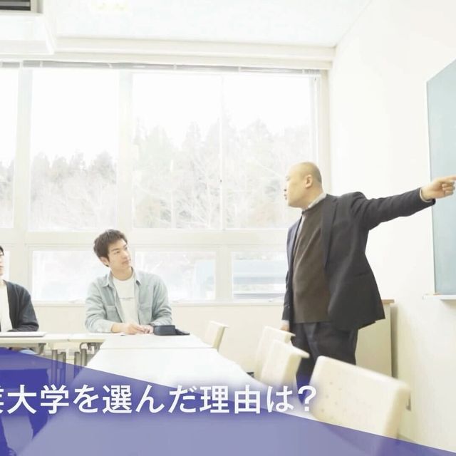 新潟産業大学 【YouTubeOC】2分でわかる！産大の6コース3