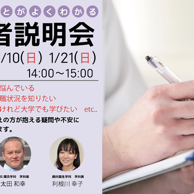 保護者説明会