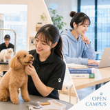 【ペット大学科】ペット+大学の新しい学びを体験しよう！の詳細