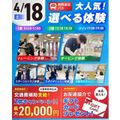 【無料バスあり】スポーツ業界まるわかりオープンキャンパス！／仙台リゾート＆スポーツ専門学校