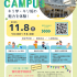 沖縄キリスト教学院大学 【英語コミュニケーション学科】11月オープンキャンパス3