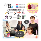【韓国コスメプレゼント】パーソナルカラー診断＃宿題応援の詳細