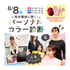 東京ビューティー＆ブライダル専門学校 【韓国コスメプレゼント】パーソナルカラー診断＃宿題応援1
