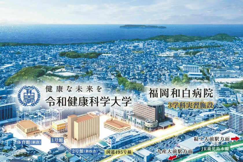 福岡県の大学 短期大学 短大 一覧 59校 スタディサプリ 進路