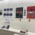 新潟デザイン専門学校 【10/25 PM限定】NSG美術館に学生作品を見に行こう！