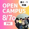 日本ＩＴビジネス公務員専門学校 【高2・1対象 PMお仕事まるわかりDay】公務員