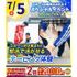 横浜リゾート＆スポーツ専門学校 【今だけ交通費補助2倍！】部活で活かせるテーピング体験！1