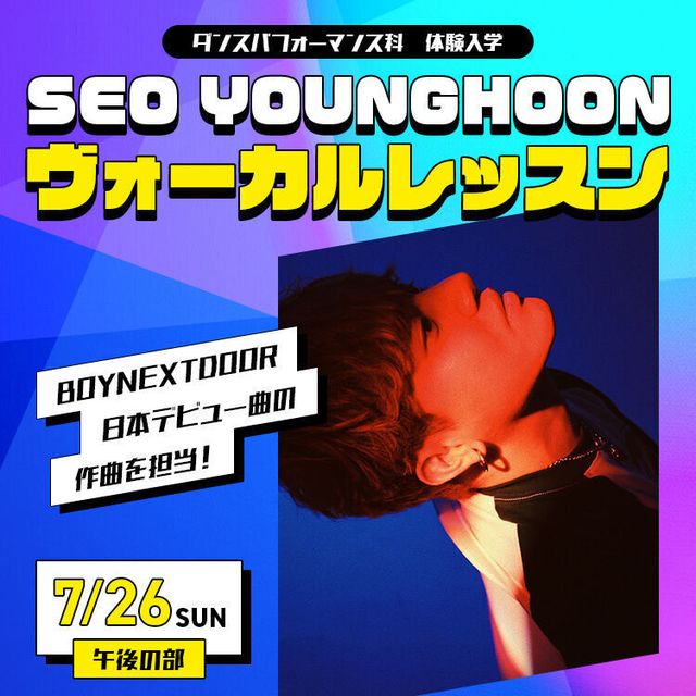 専門学校東京アナウンス学院 SEO YOUNGHOONヴォーカルレッスン1