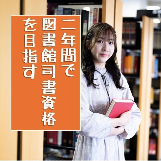 桜の聖母短期大学 来てみて聖母・夏休み中にキャンパス内を見てみよう2