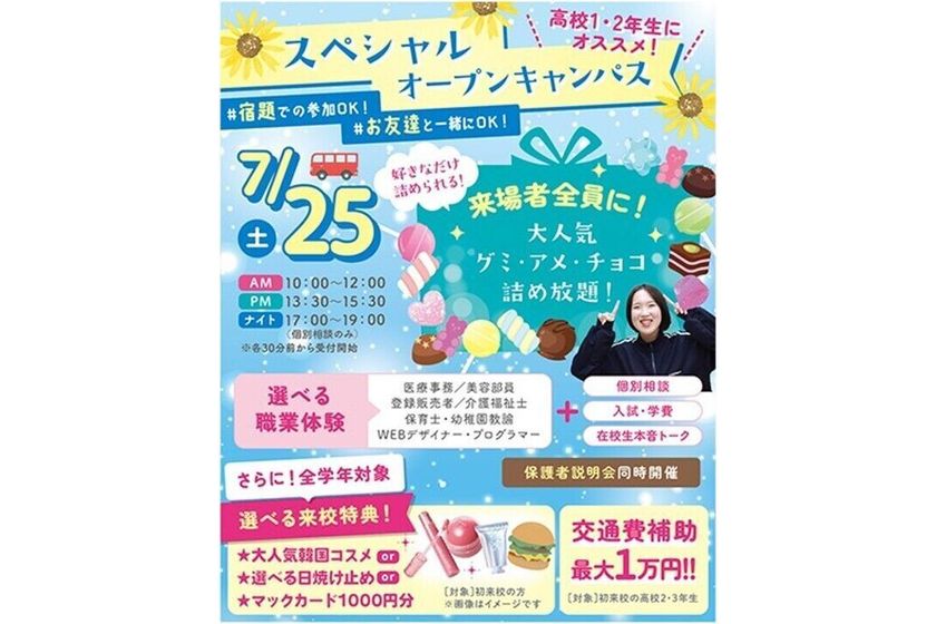 メイン画像