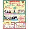 仙台医療秘書福祉＆ＩＴ専門学校 【限定！大抽選会開催！】☆人気の先生による授業体験☆