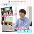 東京栄養食糧専門学校 【講座】はじめの一歩栄養学1