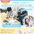 名古屋医療秘書福祉＆ＩＴ専門学校 【スペシャルオープンキャンパス☆】初めての参加オススメ！2