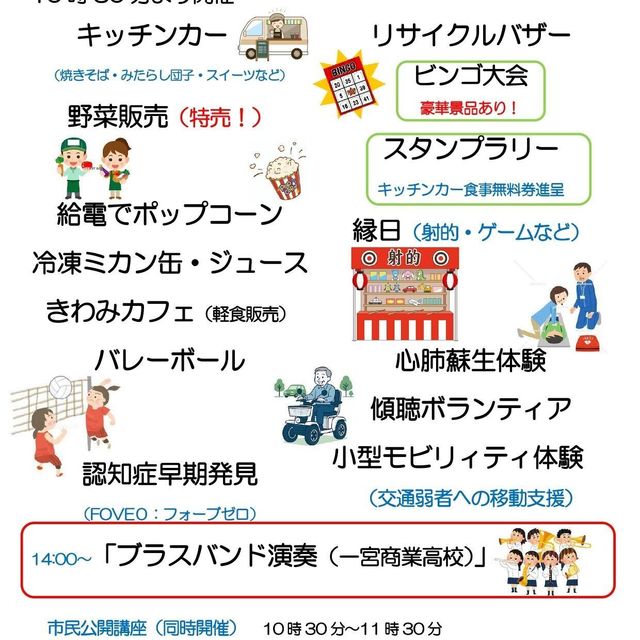 一宮研伸大学 一宮研伸大学　秋の見学会（研伸祭と同日開催）3