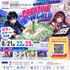 東京工学院専門学校 ゲーム・アニメ・マンガ科：CREATIVE WORLD3