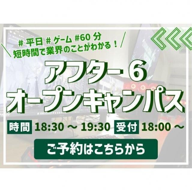 専門学校 東京クールジャパン・アカデミー 【アフター6オーキャン！】ゲームプログラム体験2