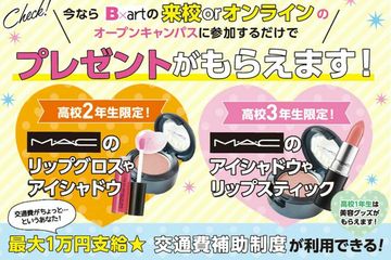 ヘアカラーリストを目指せる専門学校一覧 81校 スタディサプリ 進路