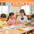 東京福祉保育専門学校 先着6名限定！『保育園deオープンキャンパス』を開催！
