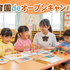 東京福祉保育専門学校 先着6名限定！『保育園deオープンキャンパス』を開催！1