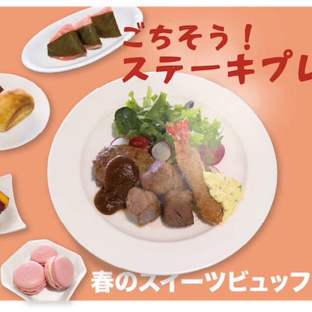 日本調理製菓専門学校 春の体験入学【調理】2