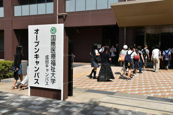 国際医療福祉大学 成田保健医療学部のオープンキャンパス情報 日程一覧 予約申込 スタディサプリ 進路