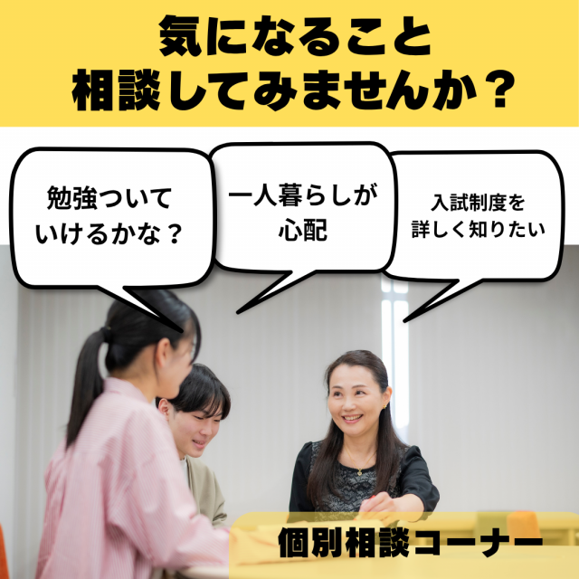 新潟薬科大学 【看護学部】看護学部だけの専用キャンパス 見学＆体験会4
