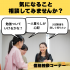 新潟薬科大学 【看護学部】看護学部だけの専用キャンパス 見学＆体験会4
