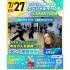 仙台リゾート＆スポーツ専門学校 在校生一押しイベント！本校人気講師によるダンス授業体験1