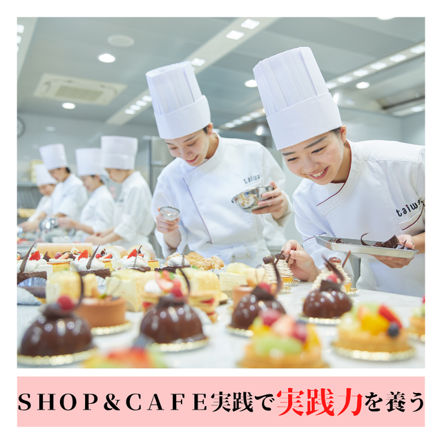 京都製菓製パン技術専門学校 【洋菓子】1台持ち帰り！抹茶のバスクチーズケーキをつくろう♪2