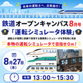 東京ＩＴプログラミング＆会計専門学校名古屋校 運転シュミレータ体験