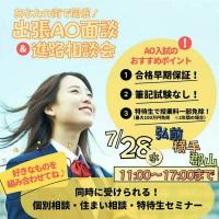 仙台ウェディング ブライダル専門学校のオープンキャンパス情報 日程一覧 予約申込 スタディサプリ 進路