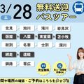 【無料送迎バス付！】選べるオープンキャンパス！／札幌医療秘書福祉専門学校
