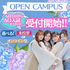 ミス・パリ・ビューティ専門学校　大阪校 【フェイシャルエステ体験】6月オープンキャンパス1
