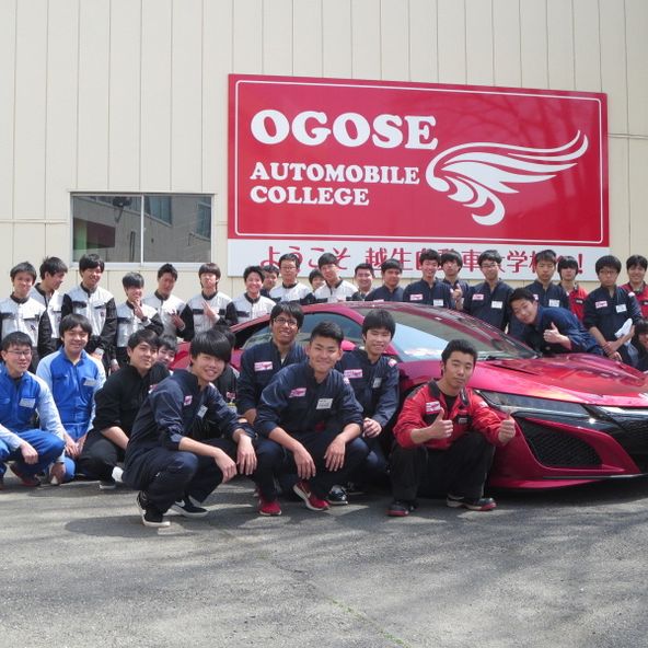 専門学校 越生自動車大学校 資料請求 願書請求 学校案内 スタディサプリ 進路