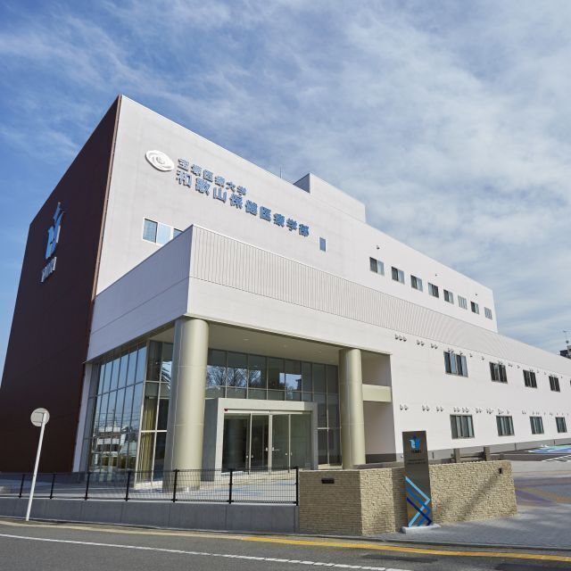 宝塚医療大学 2026 OPEN CAMPUS（和歌山キャンパス）1