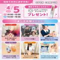 広島ビューティー＆ブライダル専門学校 【初めての方におすすめ！】来校型オープキャンパス&入試説明会