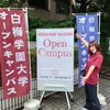 白梅学園大学 8月9日（日）　学び体験フェア！