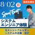 神戸元町みらいＡＩ＆ＩＴデザイン専門学校 スペシャルイベント★キーホルダー作成体験4