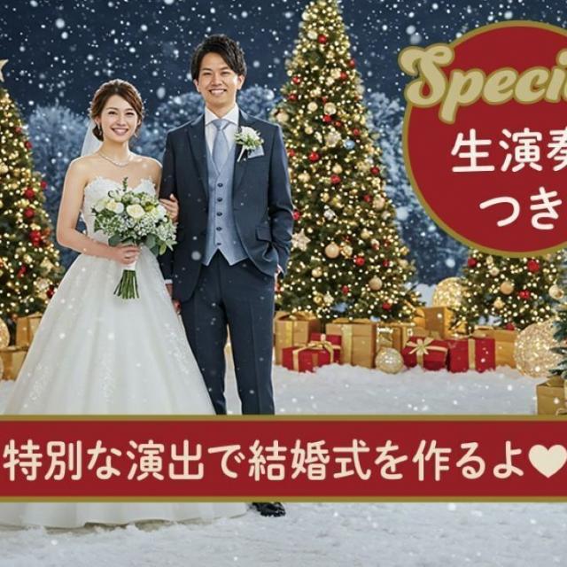 福岡ホテル・ウェディング＆製菓調理専門学校 クリスマスパーティ！4