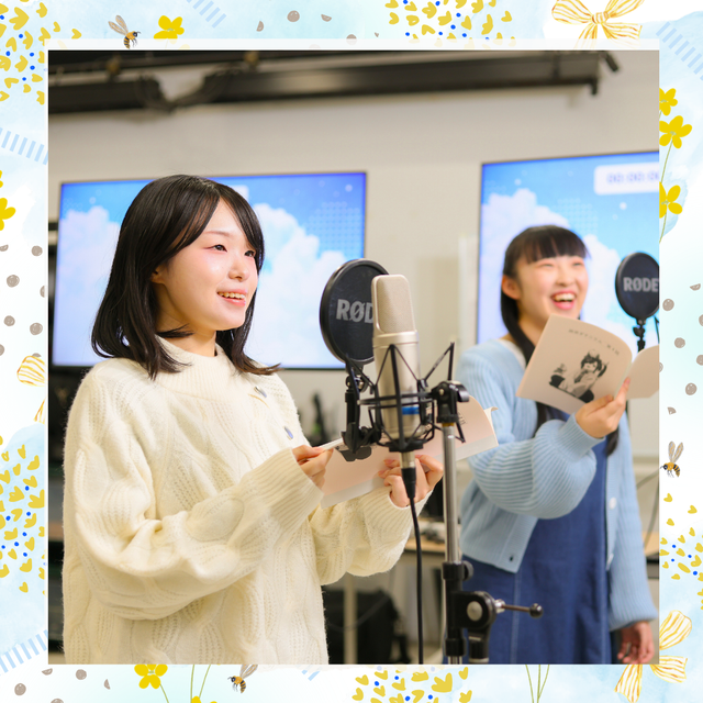 国際アート＆デザイン大学校 【声優科】声優の仕事を体験♪1