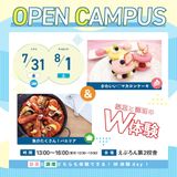 マカロンケーキ＆魚介のパエリアの詳細