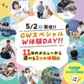 仙台ＥＣＯ動物海洋専門学校 【G.W限定企画】お仕事ダブル体験ＤＡＹ