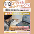 大宮みらいＡＩ＆ＩＴデザイン専門学校 【高校1・2年生向け】SPオープンキャンパス＊交通費支給＊1