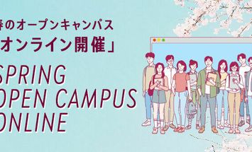 桜美林大学のブログインフォ一覧 5 スタディサプリ 進路