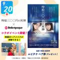 札幌ベルエポック美容専門学校 選べる体験★映画のヘアメイク体験
