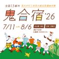 京都芸術大学 【芸大が行う本気の総合型選抜対策】★鬼合宿★