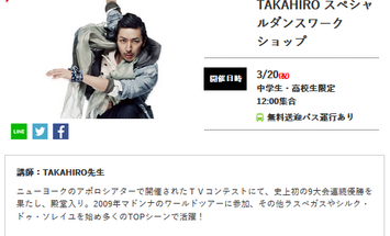 大阪ダンス 俳優 舞台芸術専門学校のブログインフォ一覧 11 スタディサプリ 進路