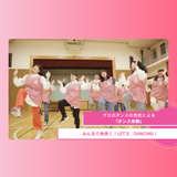 ダンス体験の詳細