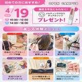 【初めての方におすすめ！】来校型オープキャンパス&入試説明会の詳細